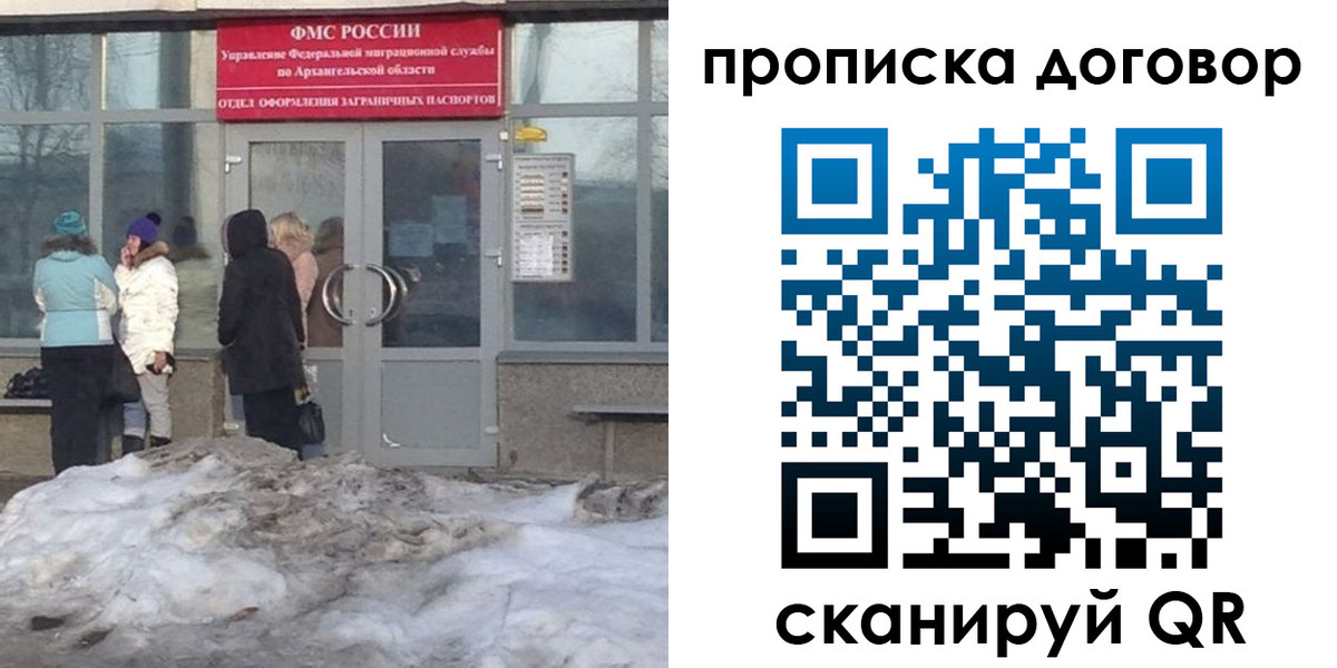 временная регистрация надежно в Люберцах