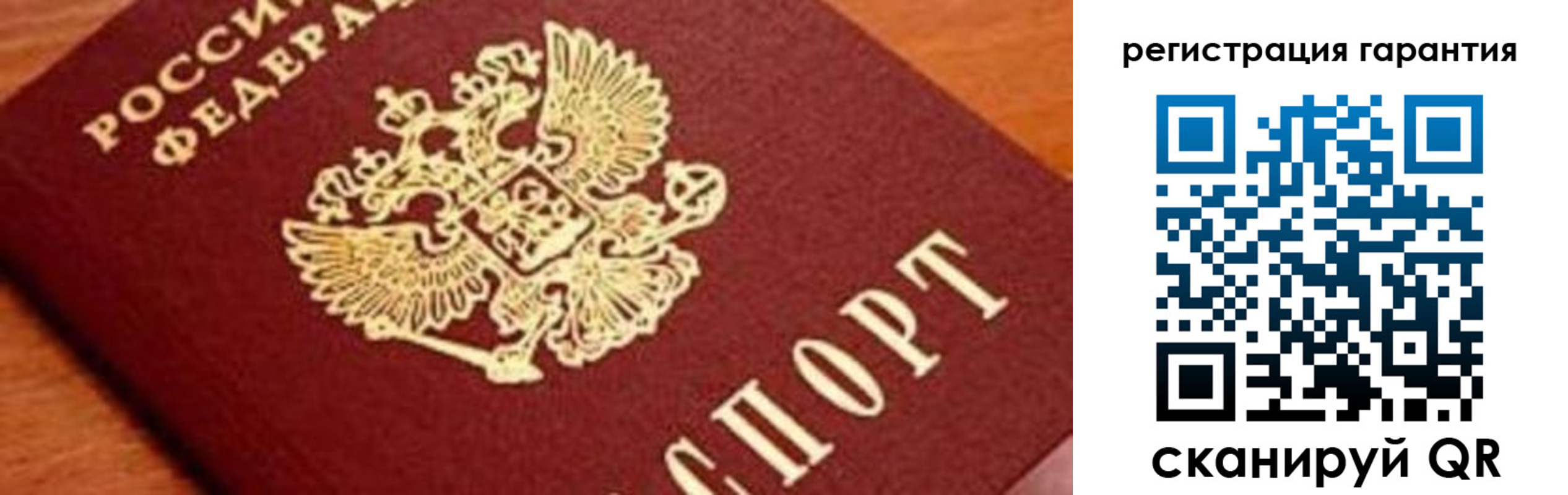временная регистрация для школы в Люберцах