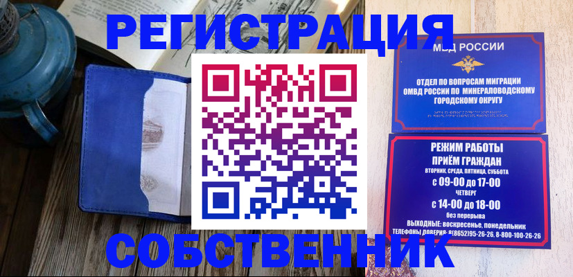 миграционный учет в Люберцах