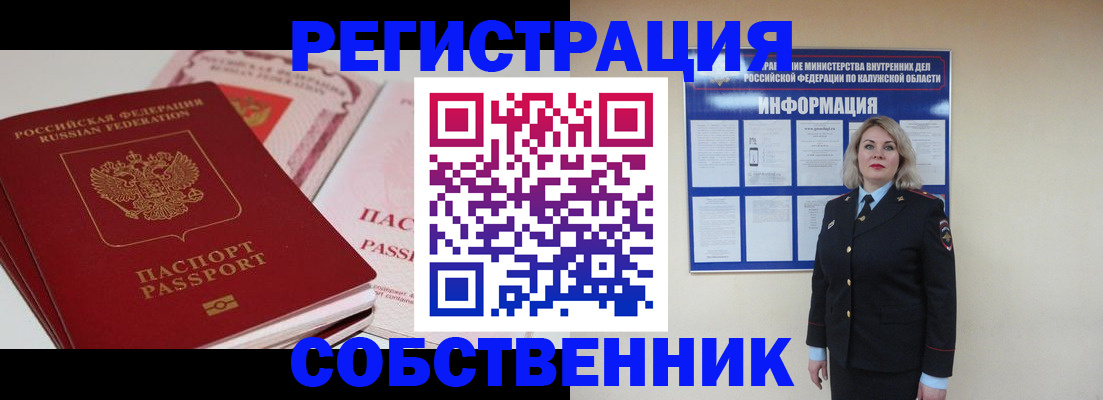 временная регистрация 2025 в Люберцах